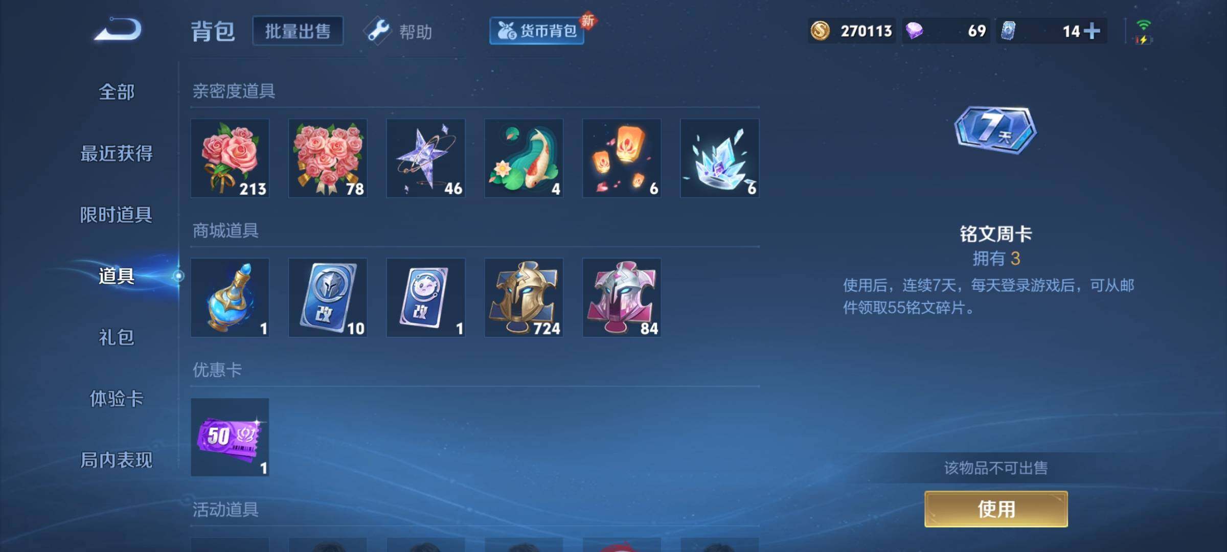 WZYXS3222138王者荣耀账号详情图15