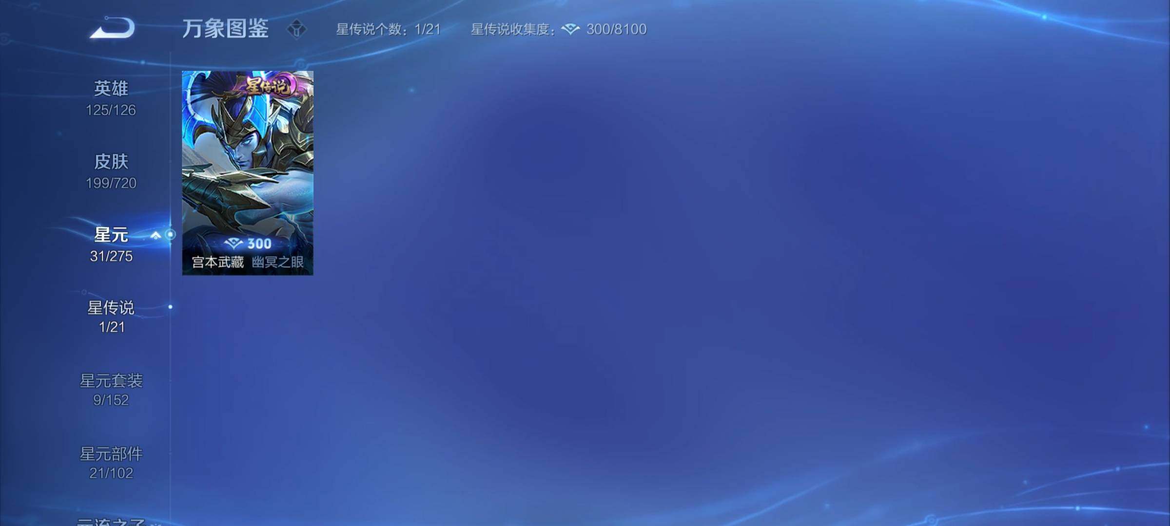 WZYXS3222138王者荣耀账号详情图10