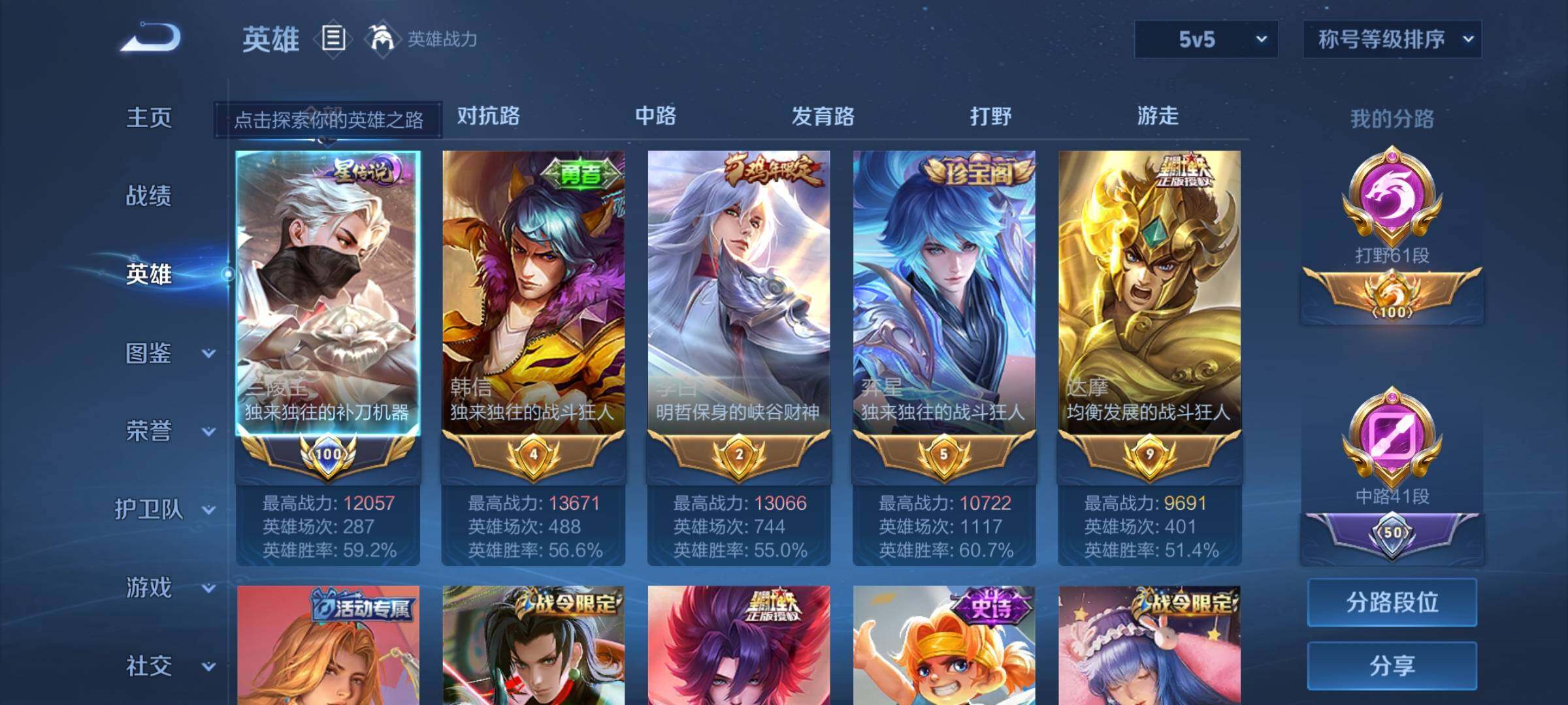 WZCMY3237792王者荣耀账号详情图3 WZCMY3237792王者荣耀账号详情图3