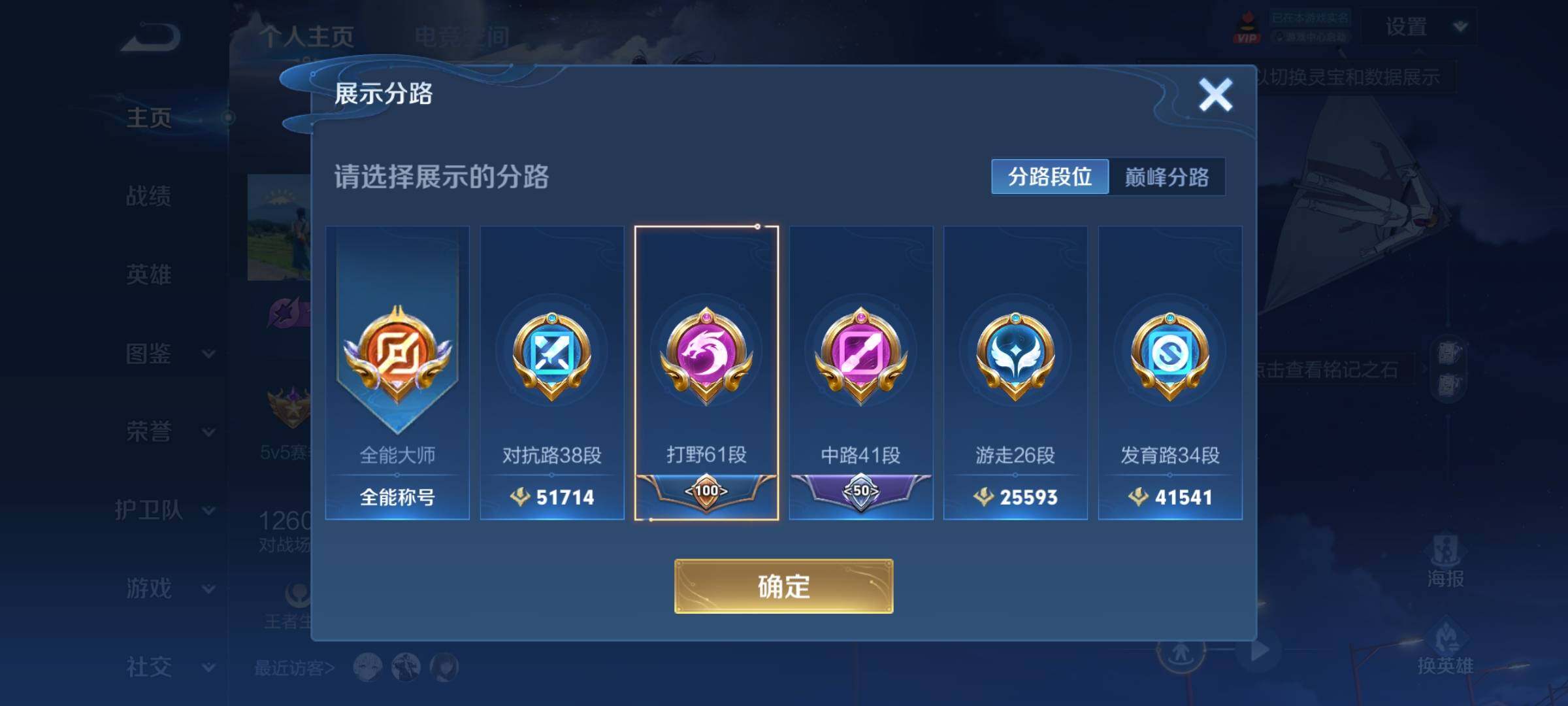 WZCMY3237792王者荣耀账号详情图4 WZCMY3237792王者荣耀账号详情图4