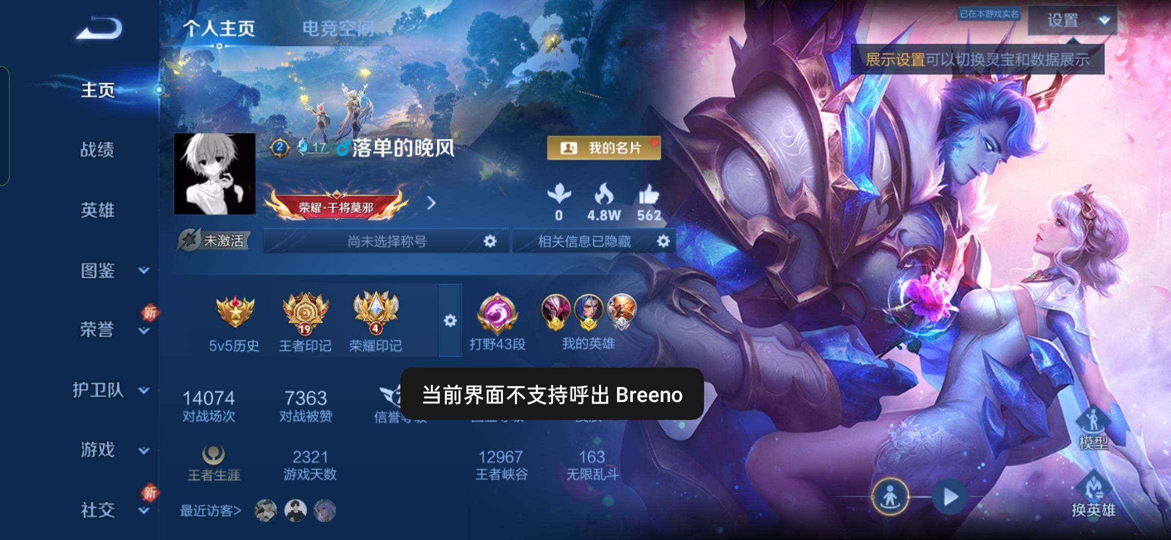 WZYXS3234273王者荣耀账号详情图2 WZYXS3234273王者荣耀账号详情图2