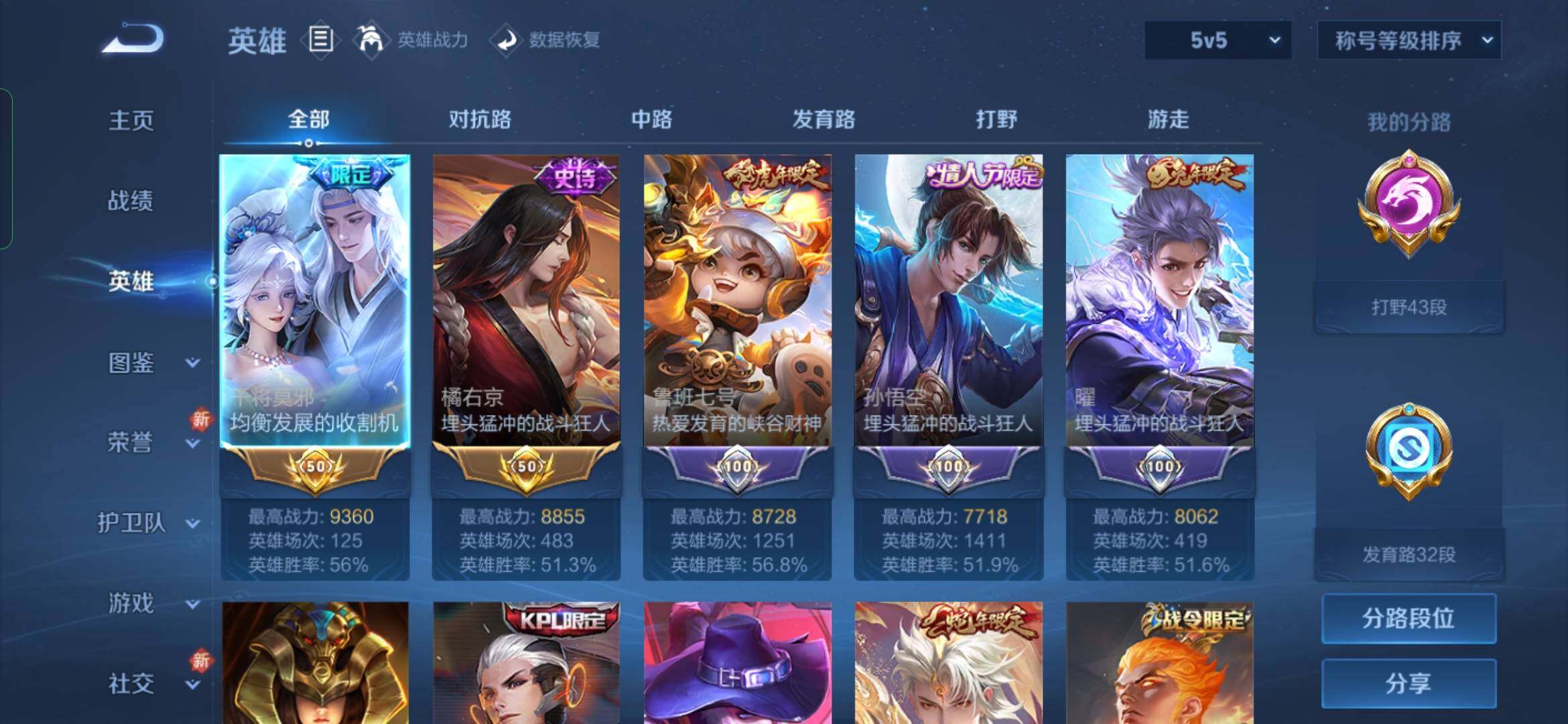 WZYXS3234273王者荣耀账号详情图3 WZYXS3234273王者荣耀账号详情图3