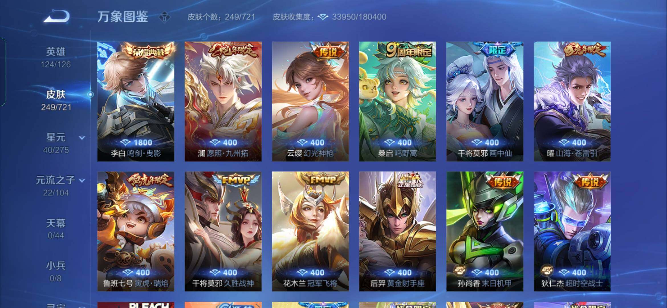 WZYXS3234273王者荣耀账号详情图5 WZYXS3234273王者荣耀账号详情图5