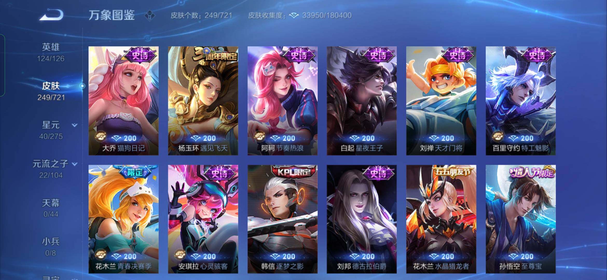 WZYXS3234273王者荣耀账号详情图9 WZYXS3234273王者荣耀账号详情图9