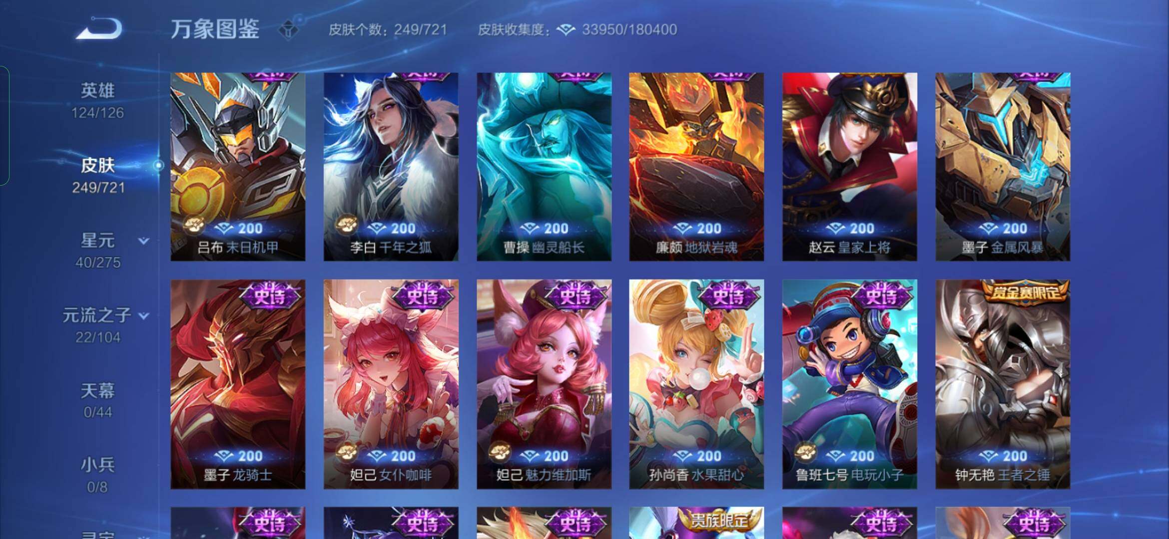 WZYXS3234273王者荣耀账号详情图10 WZYXS3234273王者荣耀账号详情图10