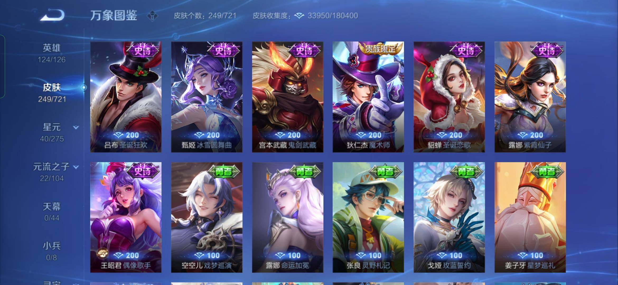 WZYXS3234273王者荣耀账号详情图11 WZYXS3234273王者荣耀账号详情图11