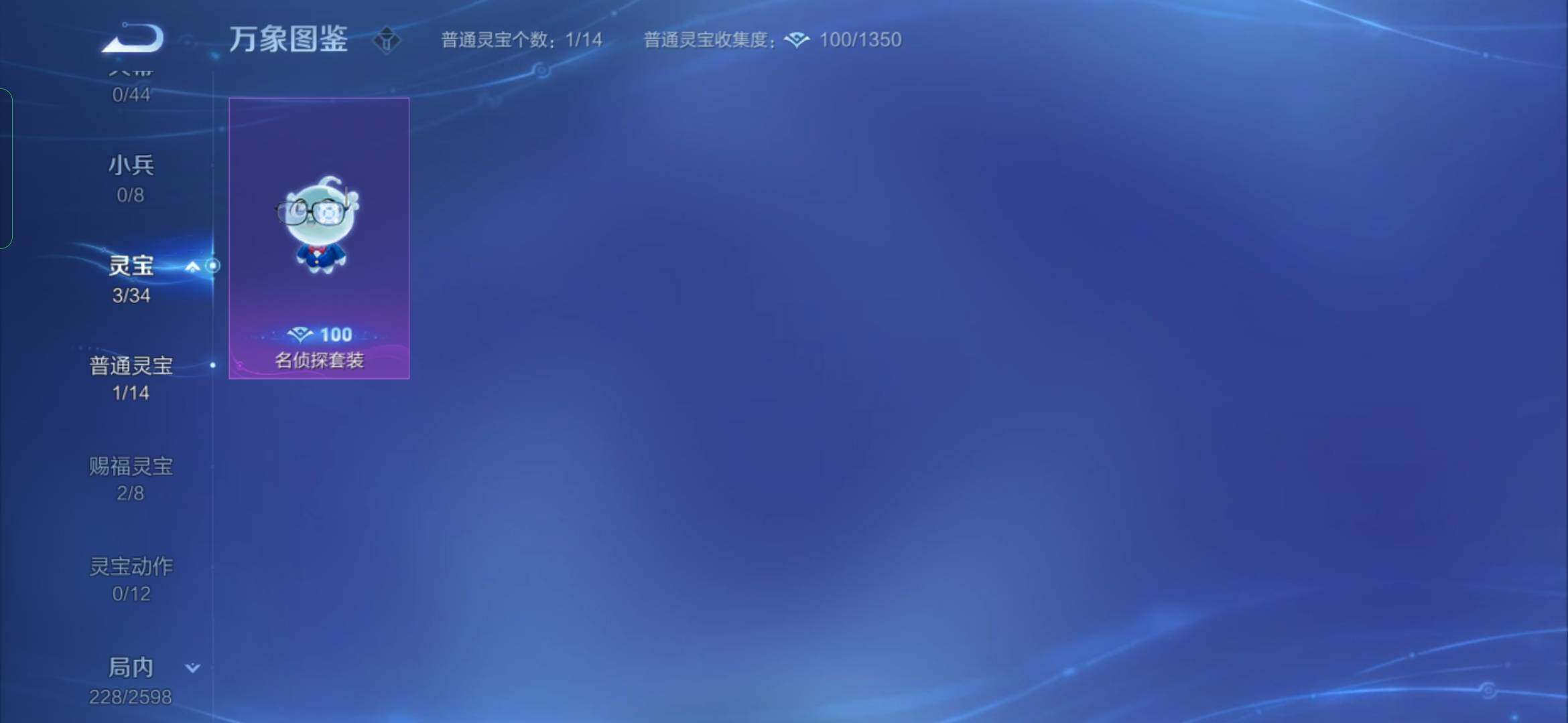 WZYXS3234273王者荣耀账号详情图15 WZYXS3234273王者荣耀账号详情图15