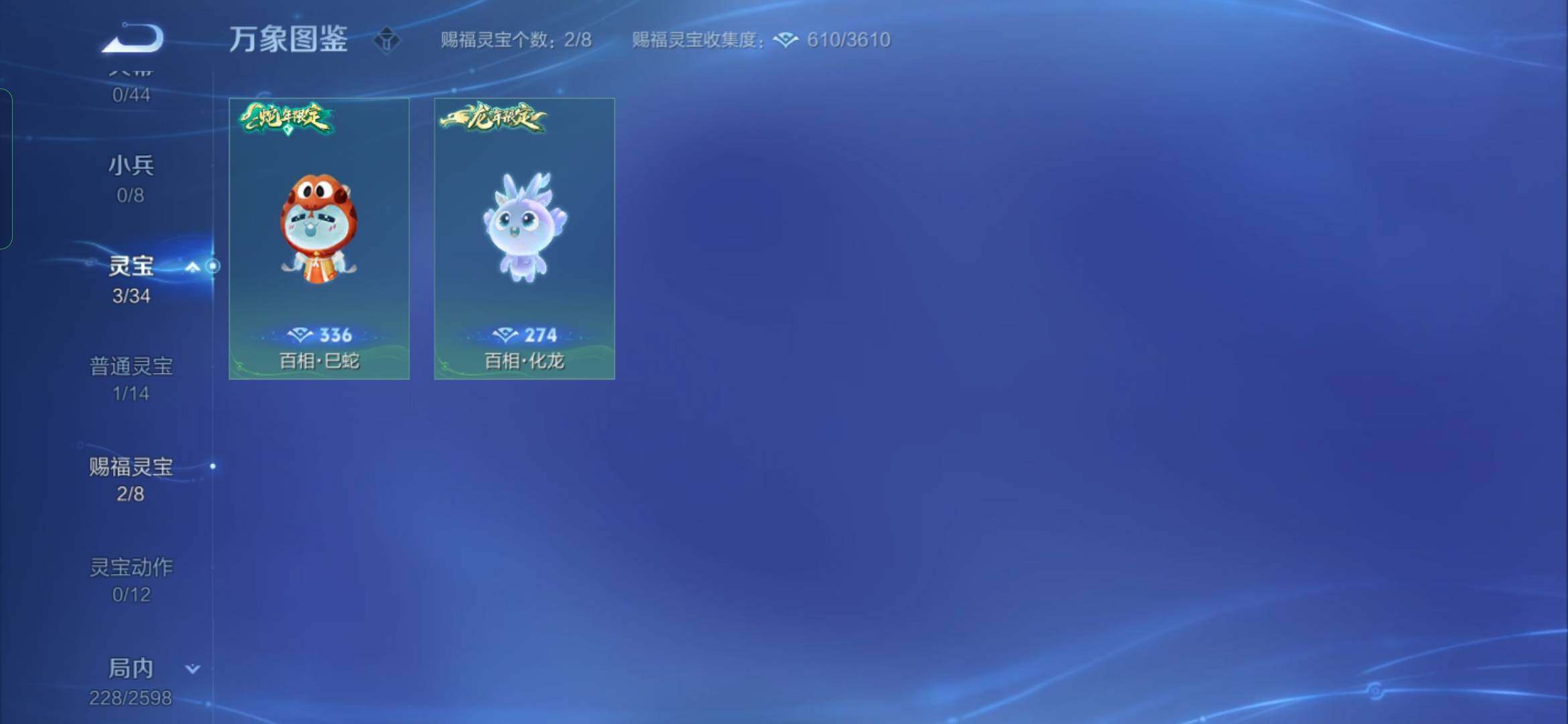 WZYXS3234273王者荣耀账号详情图16 WZYXS3234273王者荣耀账号详情图16