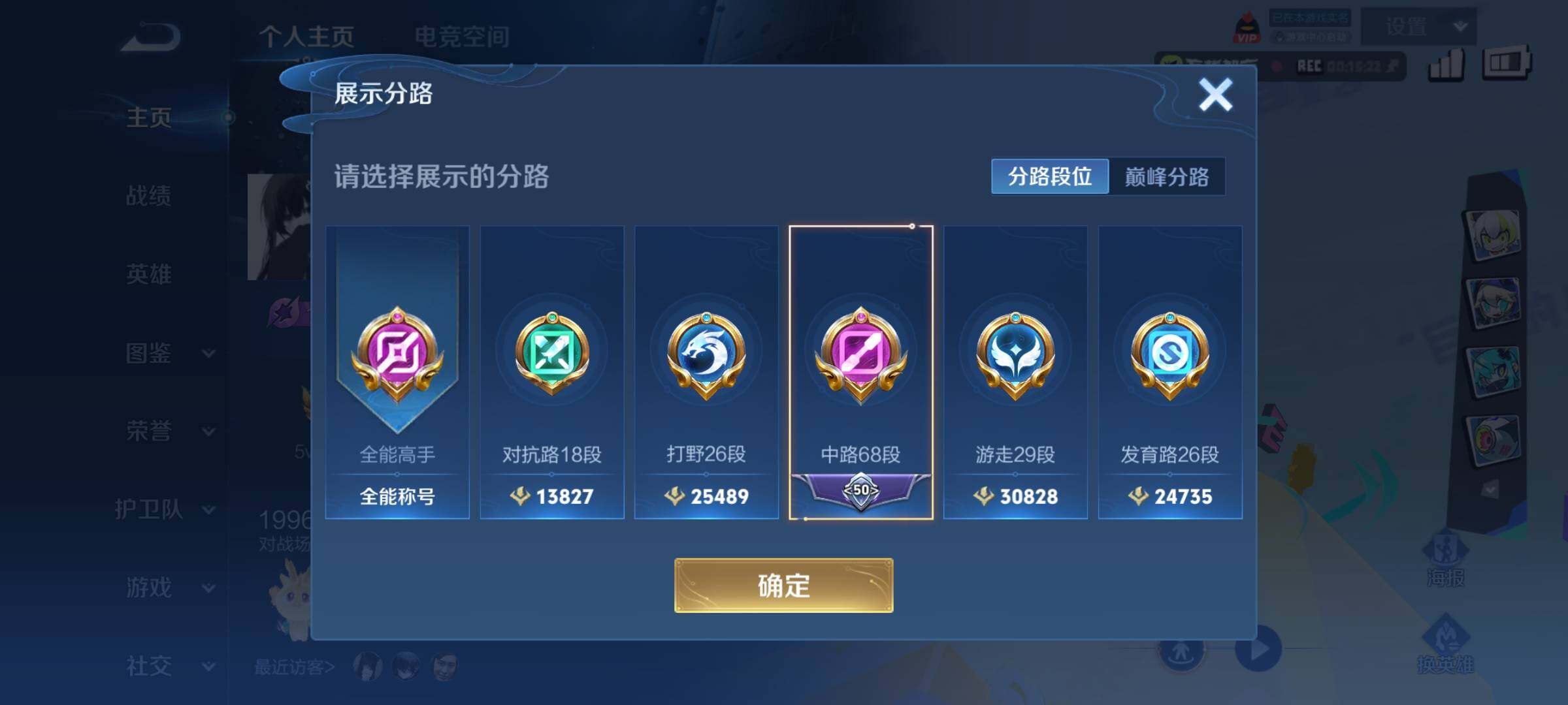 WZYXS3222131王者荣耀账号详情图6