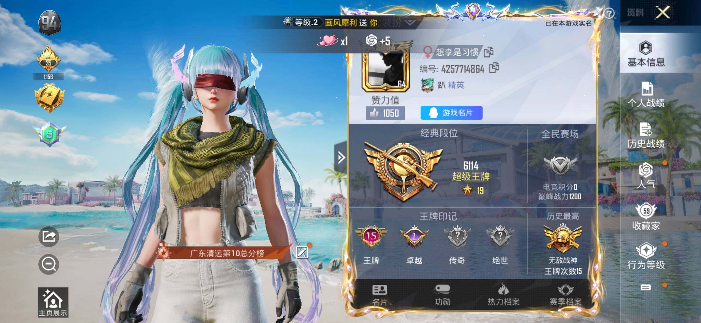 HPYXS3306728和平精英账号详情图2 HPYXS3306728和平精英账号详情图2