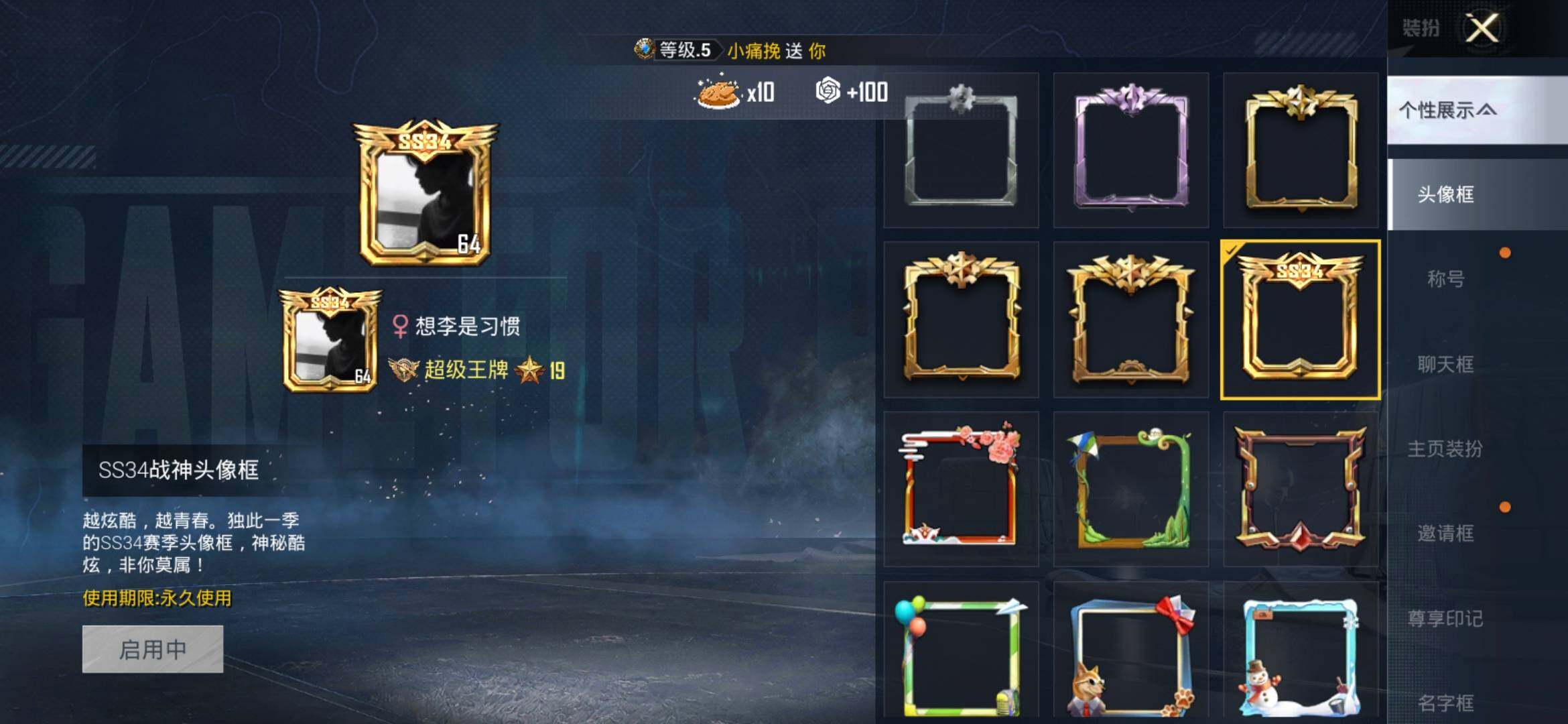 HPYXS3306728和平精英账号详情图4 HPYXS3306728和平精英账号详情图4