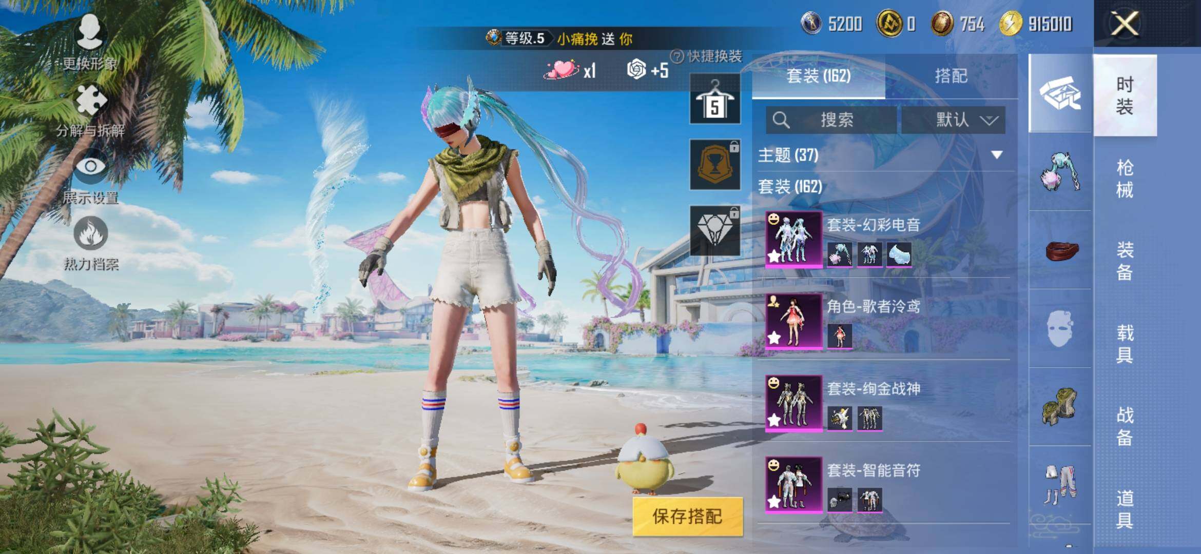 HPYXS3306728和平精英账号详情图5 HPYXS3306728和平精英账号详情图5