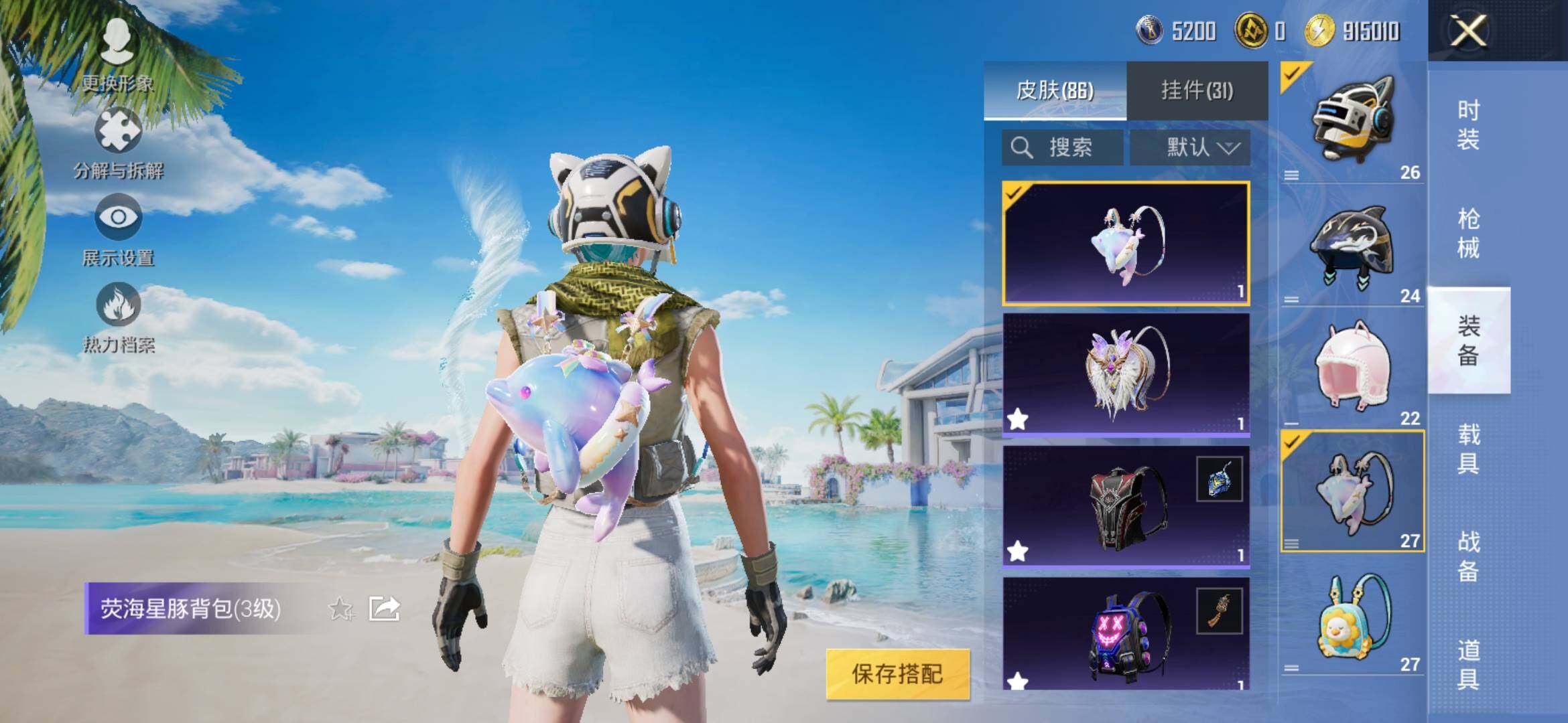 HPYXS3306728和平精英账号详情图13 HPYXS3306728和平精英账号详情图13