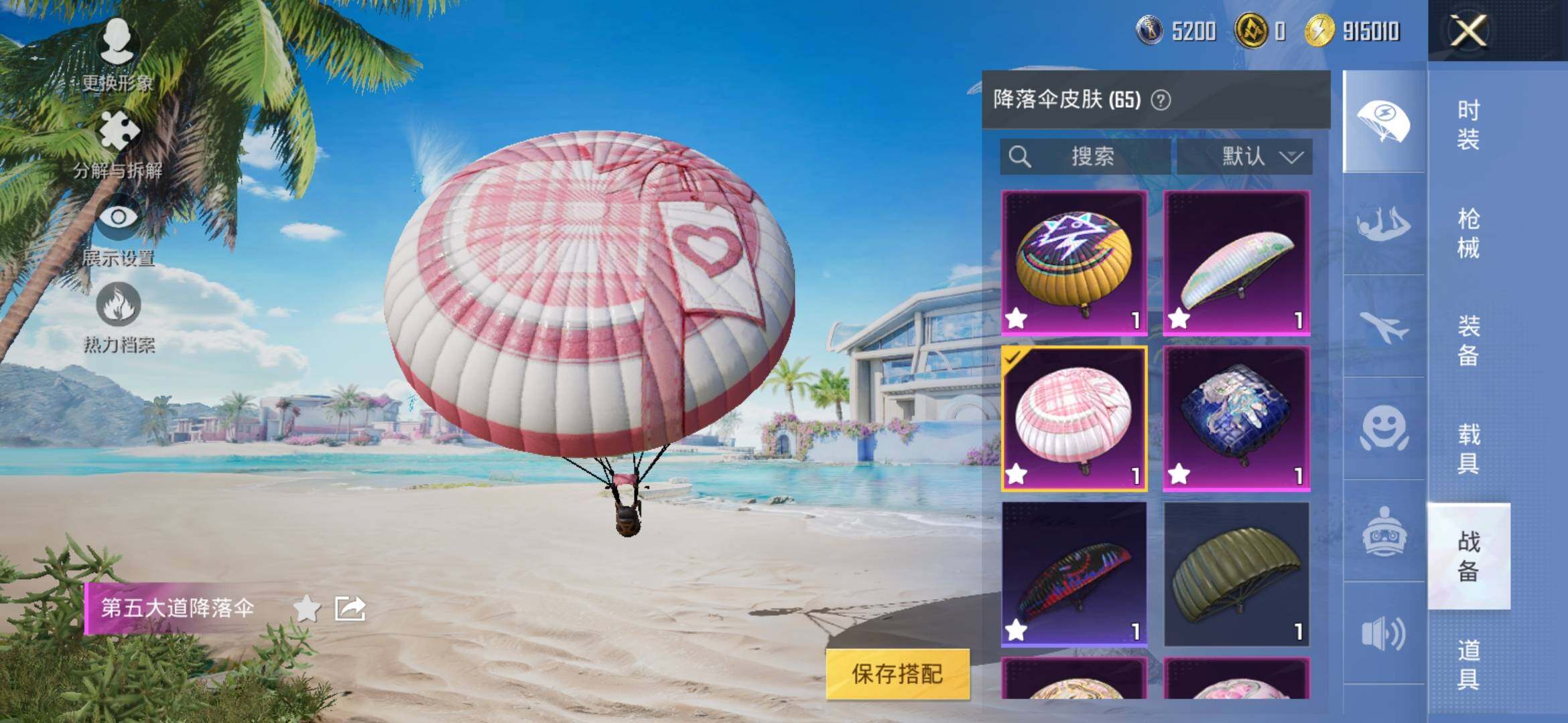 HPYXS3306728和平精英账号详情图14 HPYXS3306728和平精英账号详情图14
