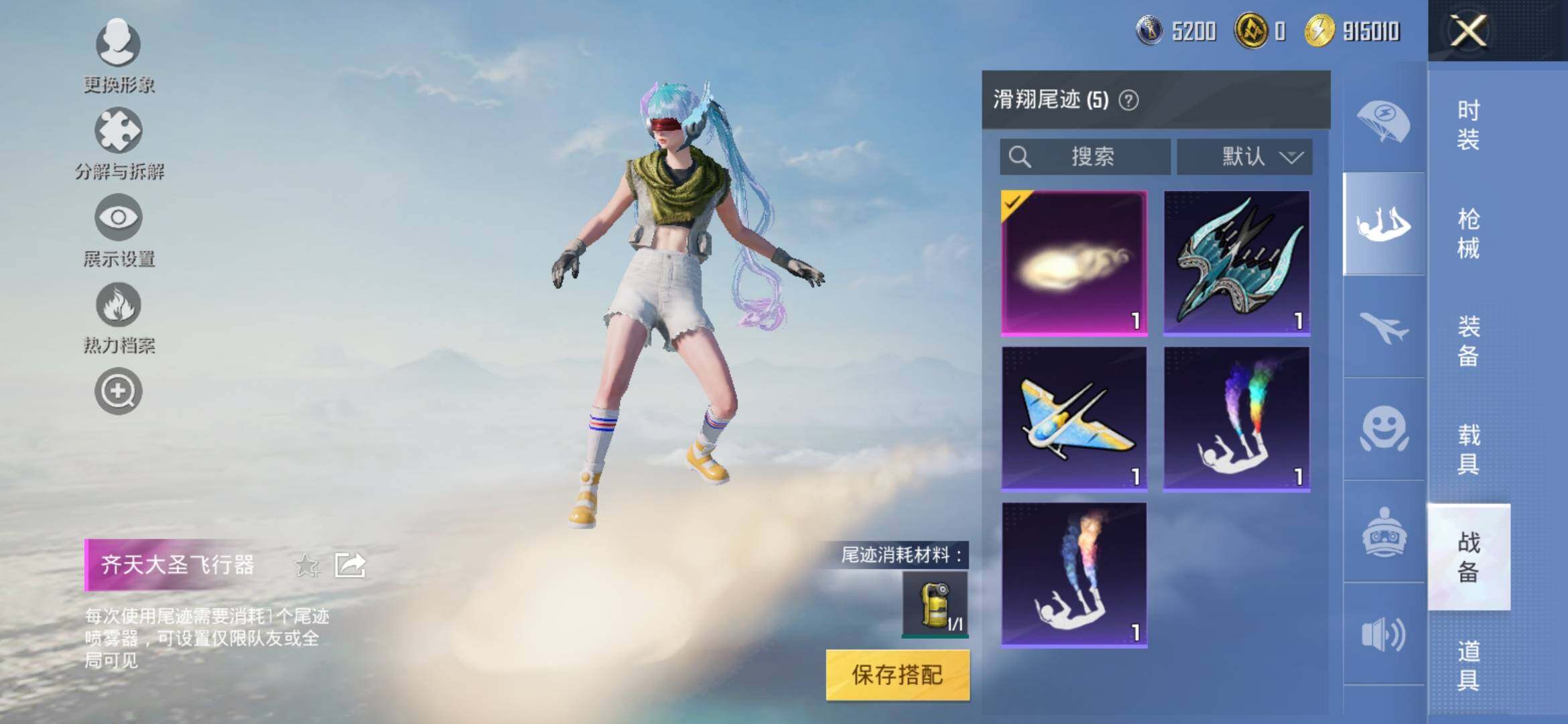 HPYXS3306728和平精英账号详情图15 HPYXS3306728和平精英账号详情图15