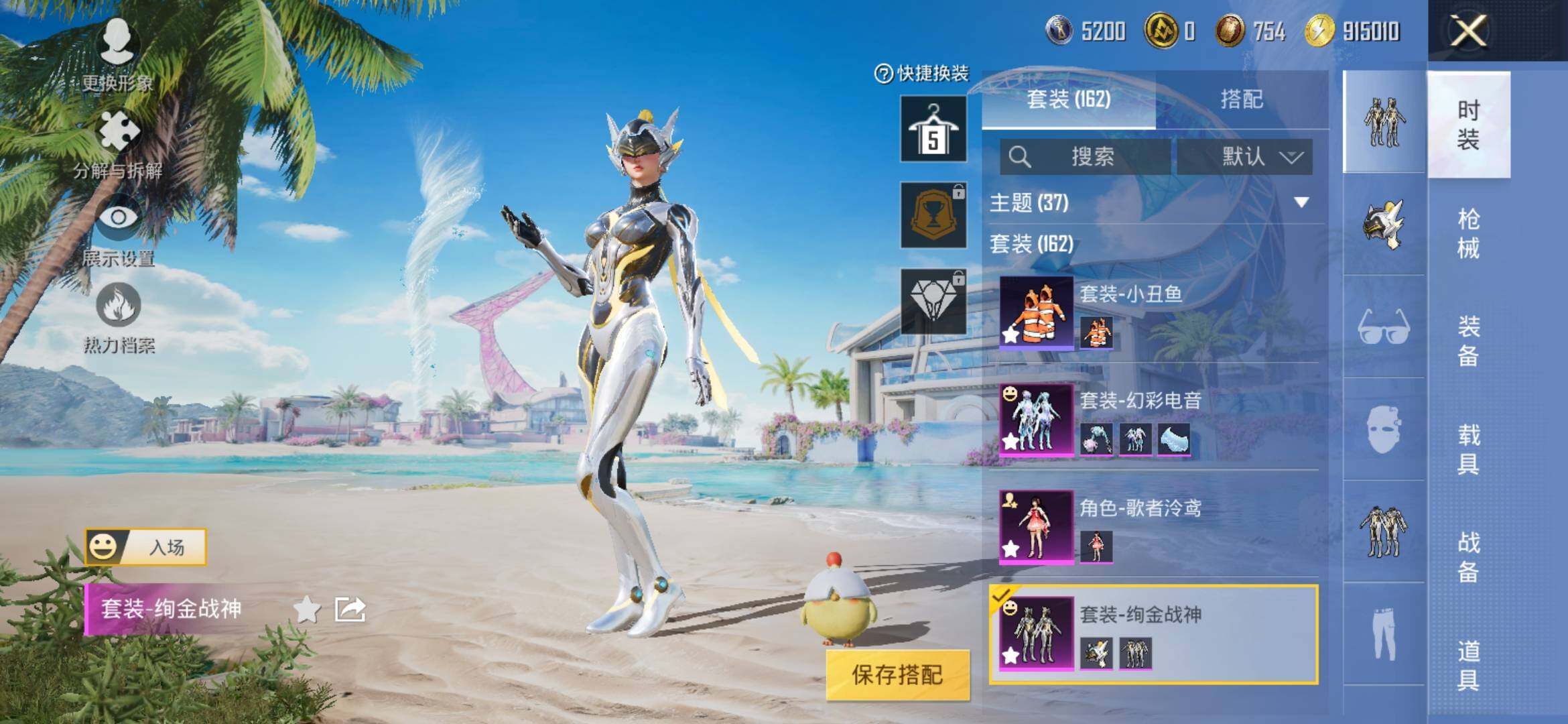 HPYXS3306728和平精英账号详情图9 HPYXS3306728和平精英账号详情图9