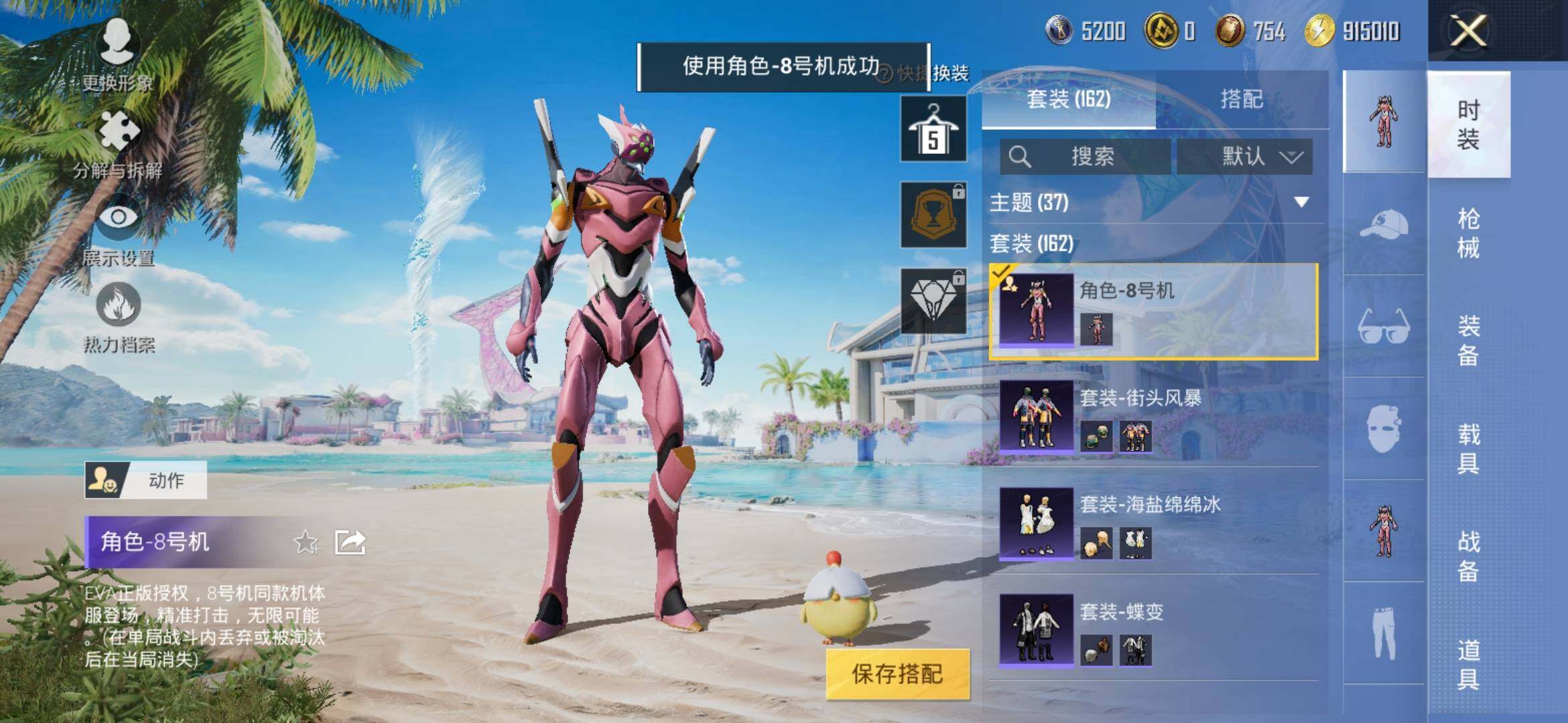 HPYXS3306728和平精英账号详情图11 HPYXS3306728和平精英账号详情图11