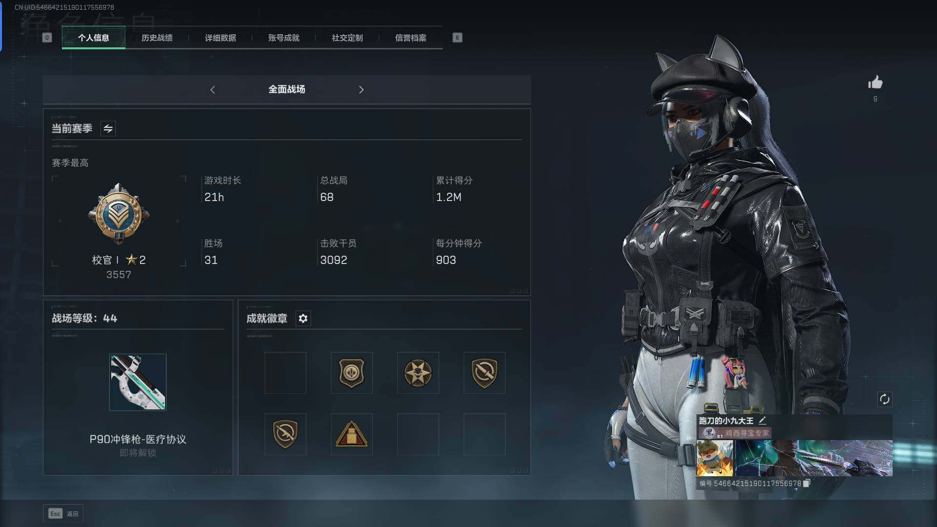 SJZEY315051三角洲行动账号详情图5 SJZEY315051三角洲行动账号详情图5
