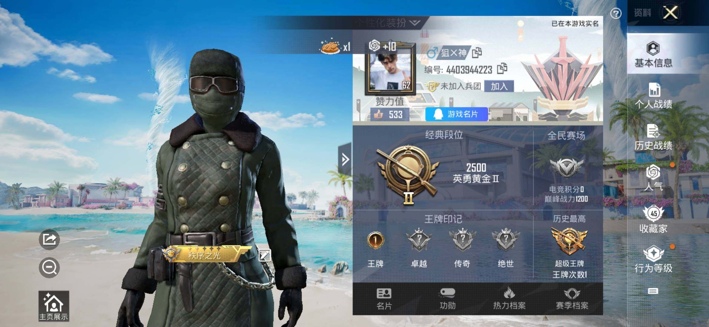 HPYXS3306744和平精英账号详情图2 HPYXS3306744和平精英账号详情图2