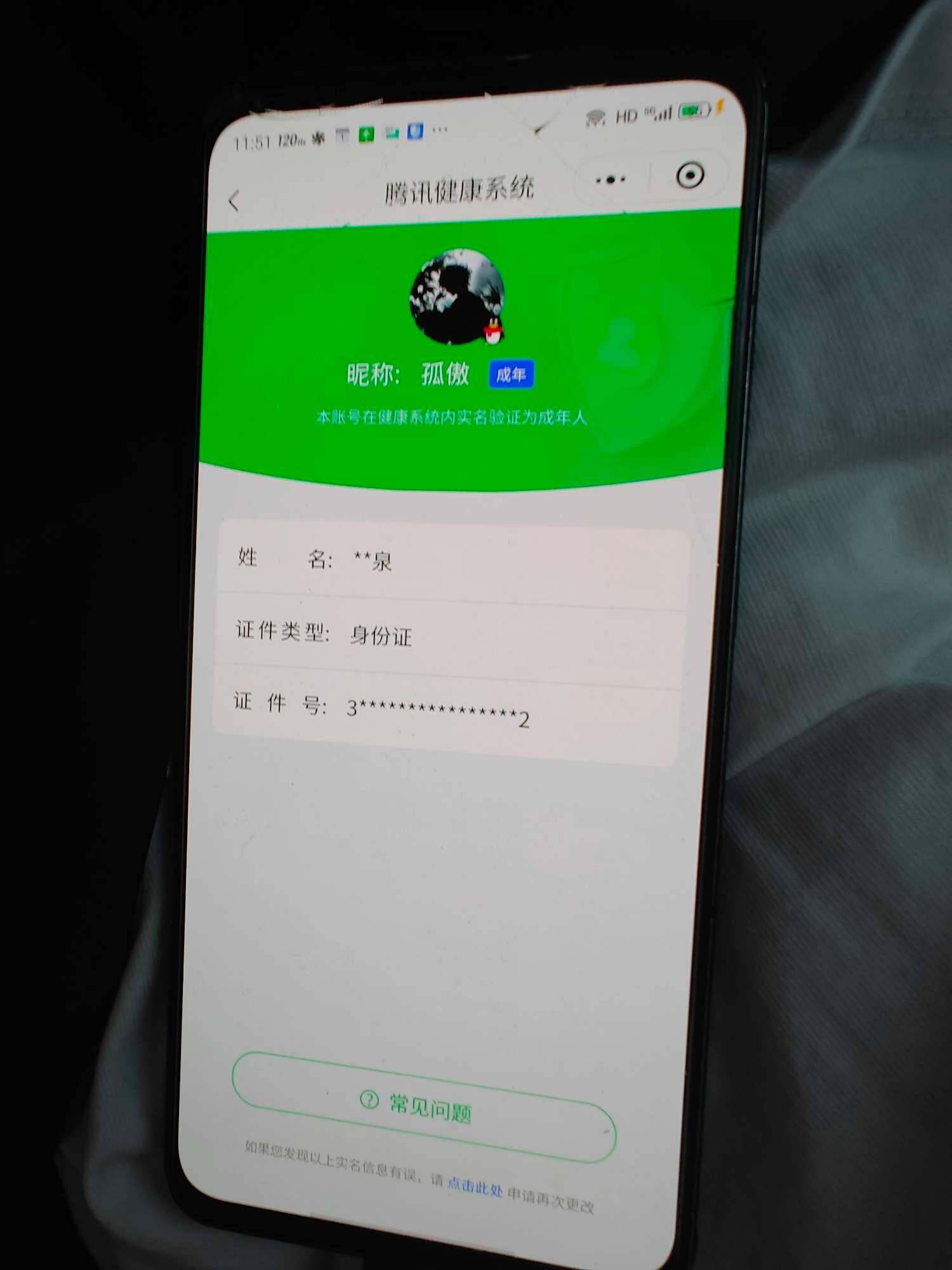 WZ0349227王者荣耀账号详情图12 WZ0349227王者荣耀账号详情图12