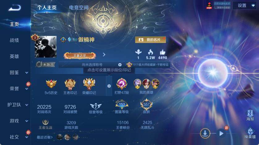 WZ0349227王者荣耀账号详情图14 WZ0349227王者荣耀账号详情图14