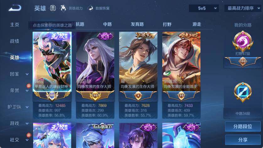 WZ0349227王者荣耀账号详情图15 WZ0349227王者荣耀账号详情图15