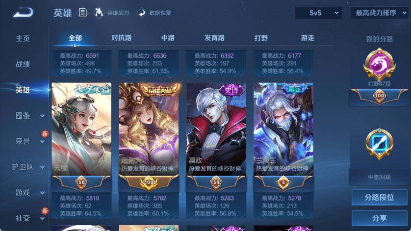 WZ0349227王者荣耀账号详情图17 WZ0349227王者荣耀账号详情图17