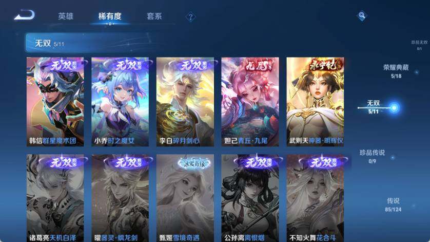 WZ0349227王者荣耀账号详情图20 WZ0349227王者荣耀账号详情图20