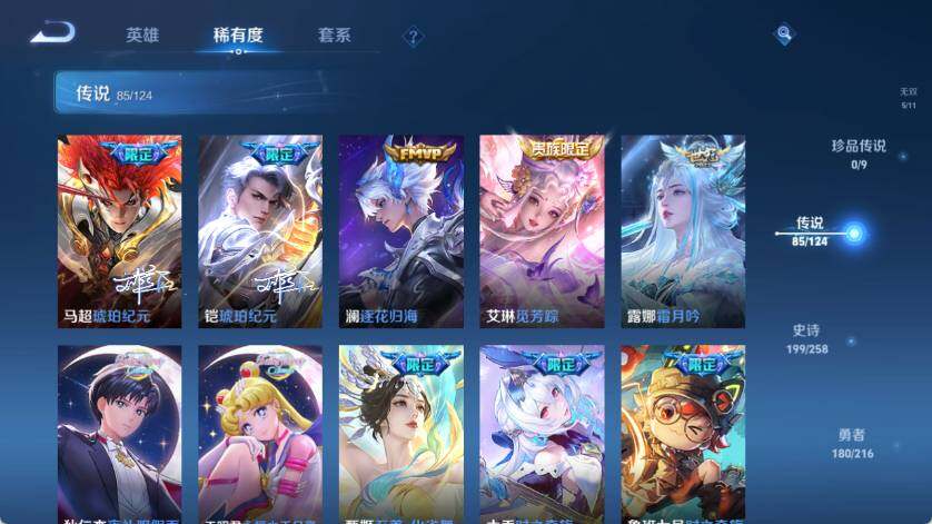 WZ0349227王者荣耀账号详情图22 WZ0349227王者荣耀账号详情图22