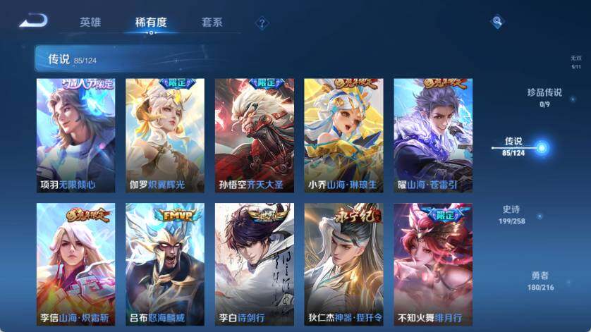 WZ0349227王者荣耀账号详情图24 WZ0349227王者荣耀账号详情图24