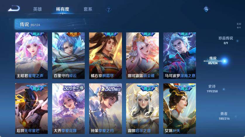 WZ0349227王者荣耀账号详情图25 WZ0349227王者荣耀账号详情图25