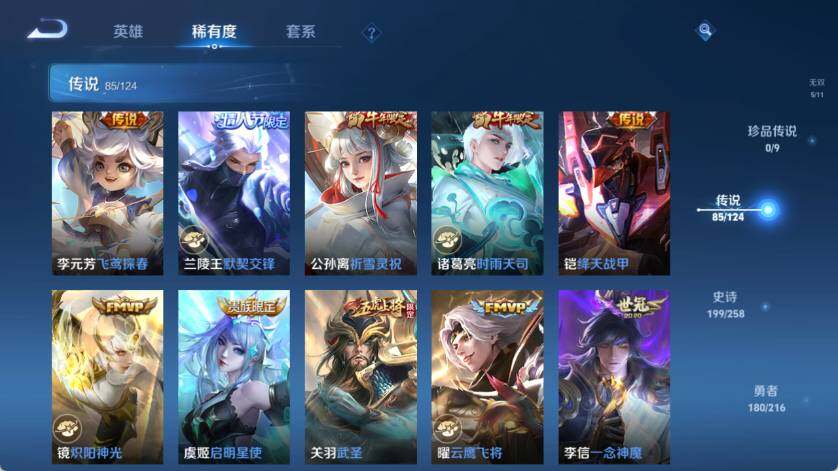 WZ0349227王者荣耀账号详情图27 WZ0349227王者荣耀账号详情图27