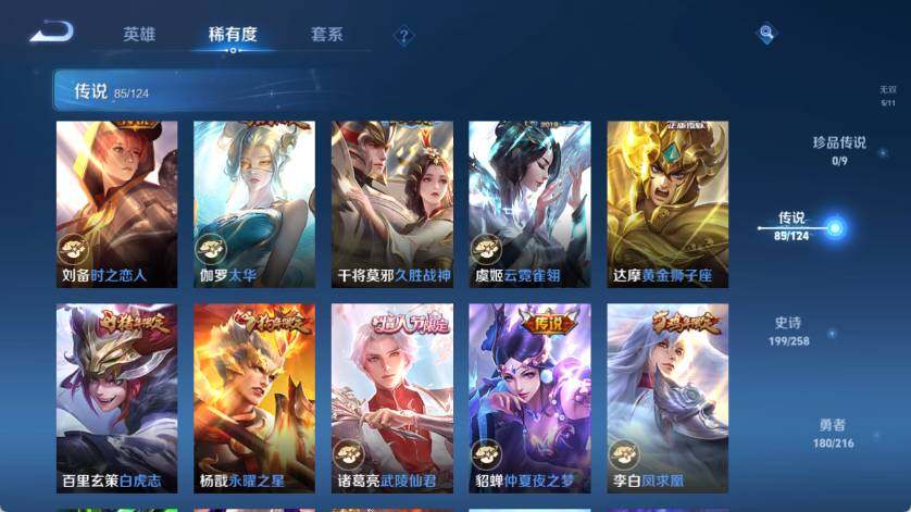 WZ0349227王者荣耀账号详情图28 WZ0349227王者荣耀账号详情图28