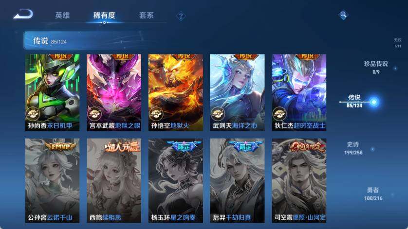 WZ0349227王者荣耀账号详情图29 WZ0349227王者荣耀账号详情图29