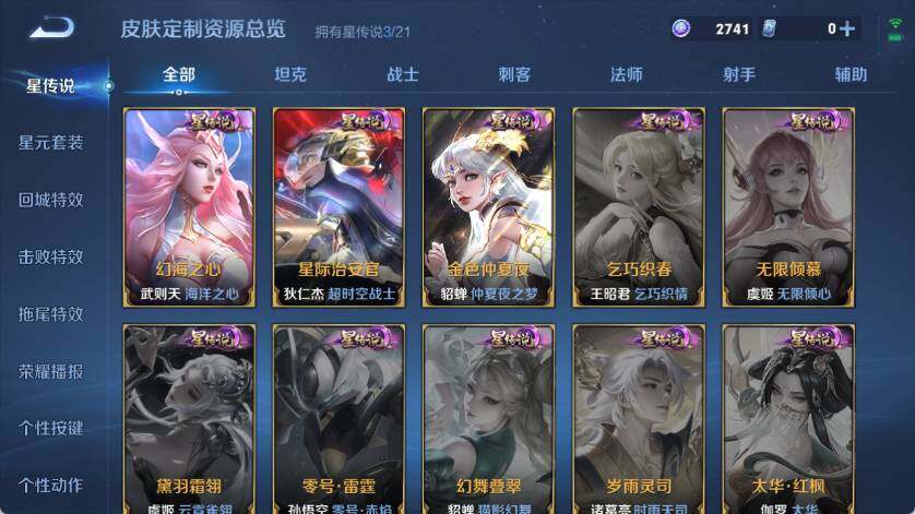 WZ0349227王者荣耀账号详情图31 WZ0349227王者荣耀账号详情图31