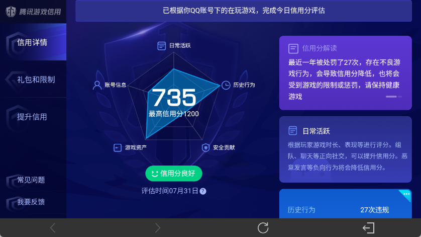 WZ0349227王者荣耀账号详情图33 WZ0349227王者荣耀账号详情图33