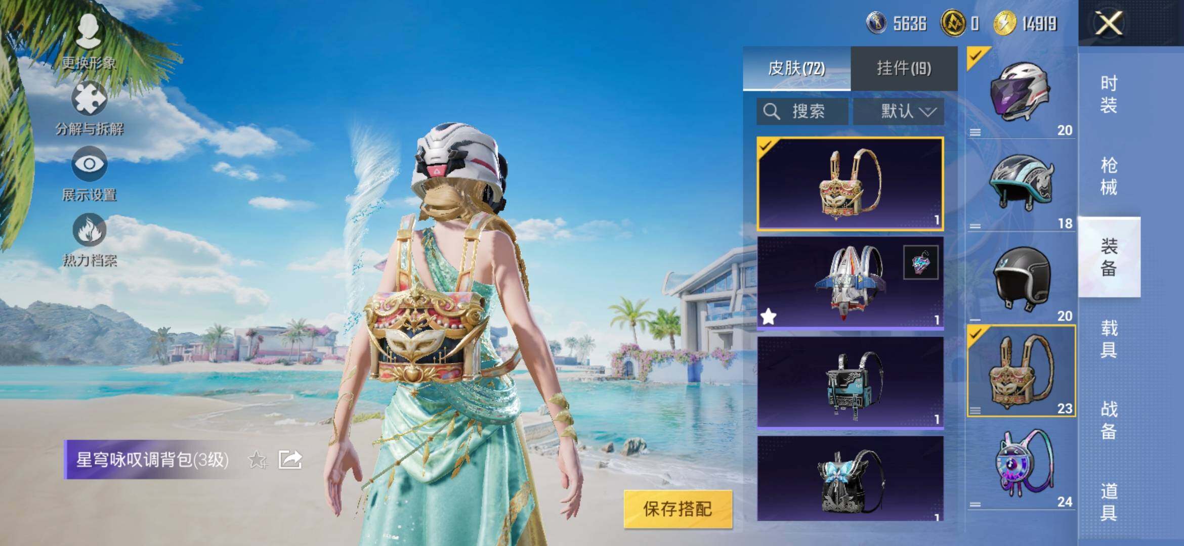 HPYXS3306744和平精英账号详情图8 HPYXS3306744和平精英账号详情图8