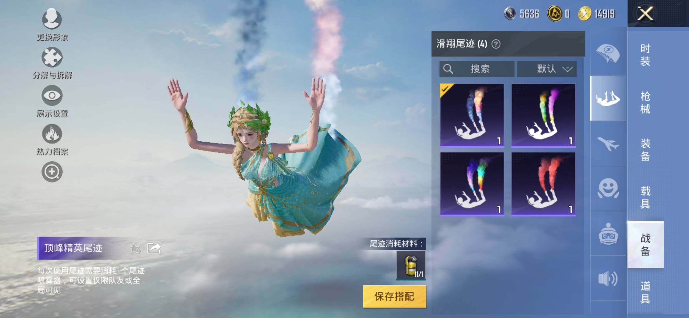 HPYXS3306744和平精英账号详情图10 HPYXS3306744和平精英账号详情图10