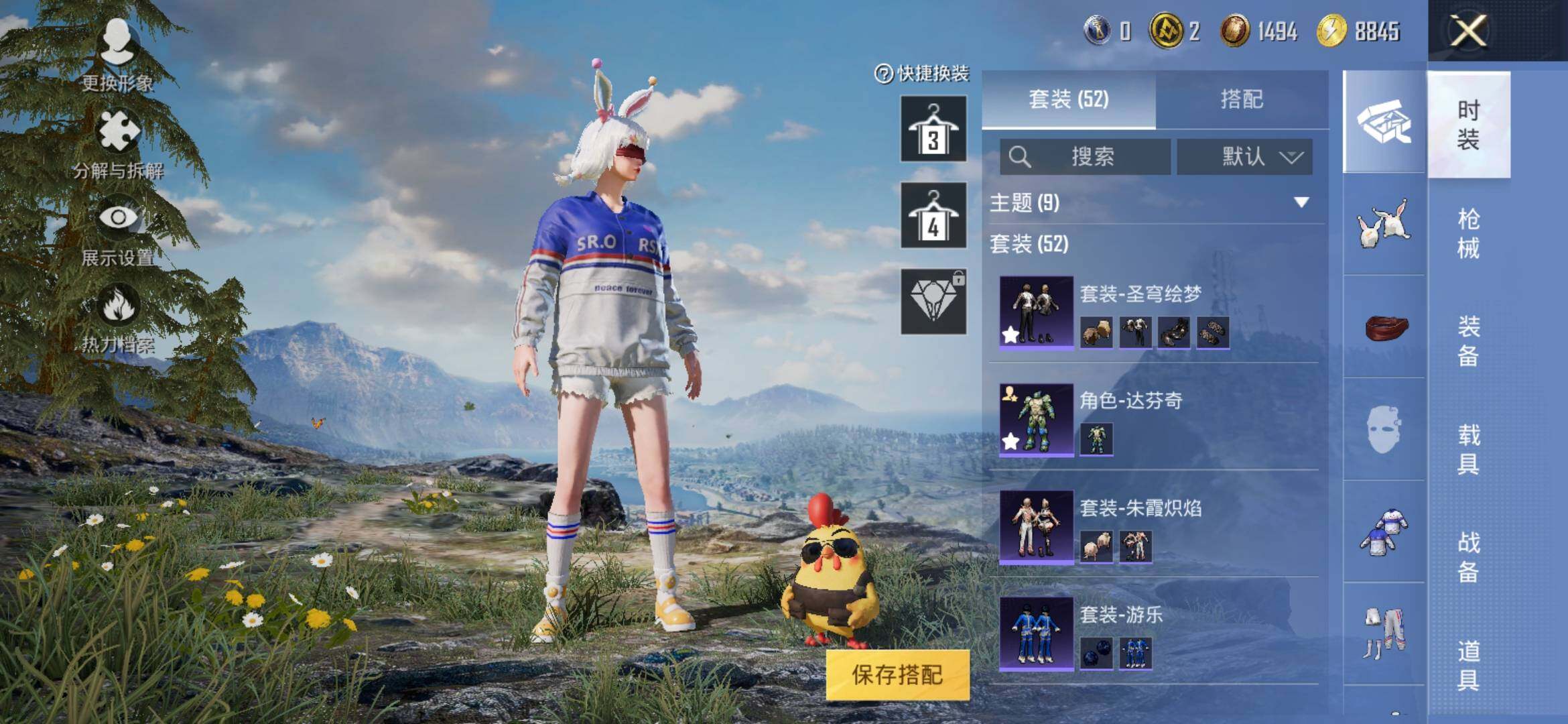HPYXS3305892和平精英账号详情图4 HPYXS3305892和平精英账号详情图4