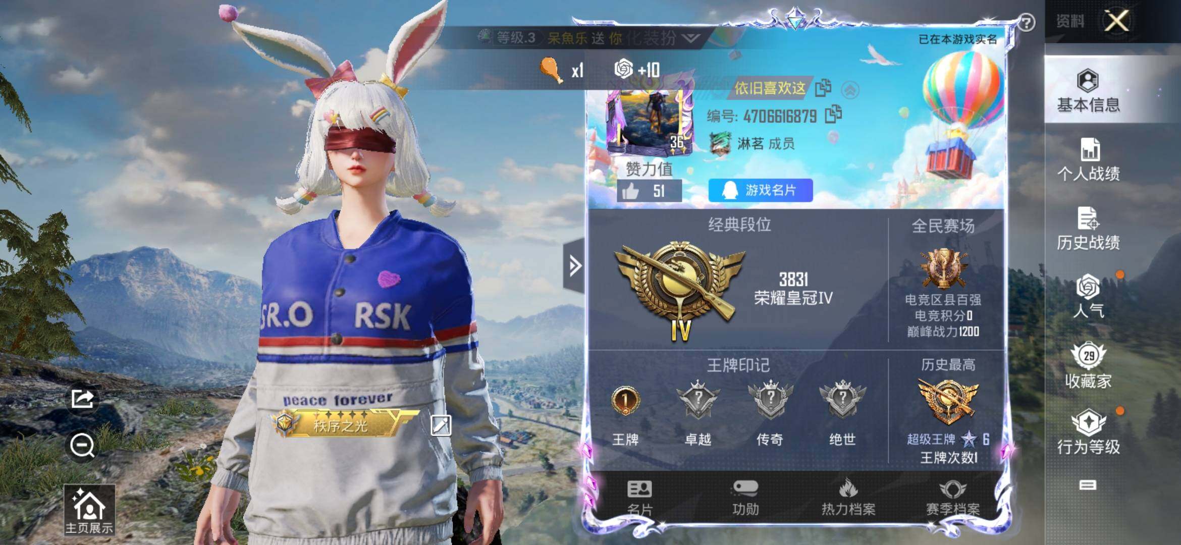 HPYXS3305892和平精英账号详情图2 HPYXS3305892和平精英账号详情图2