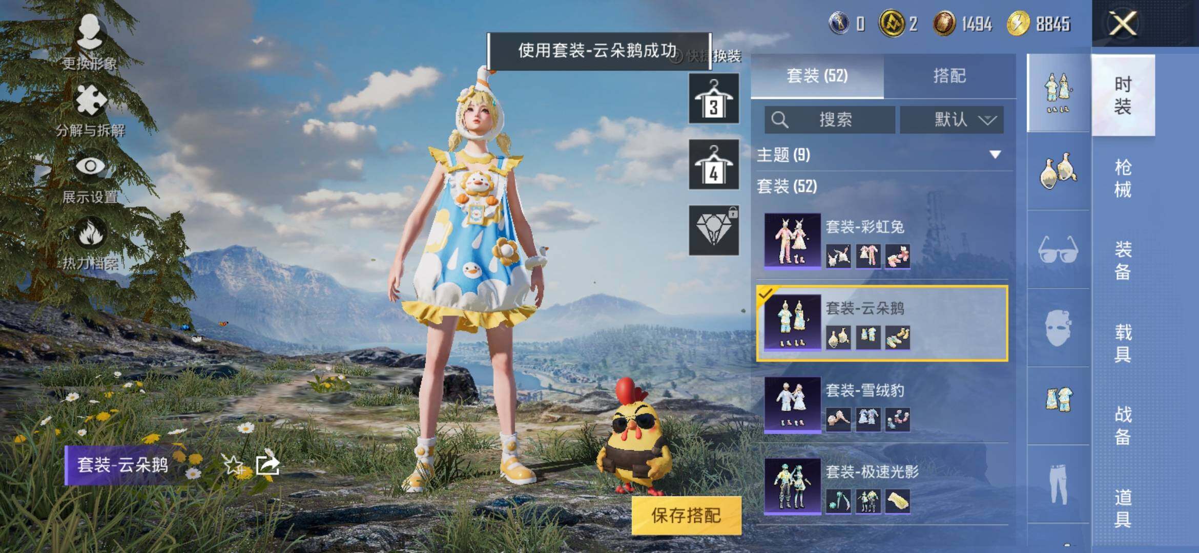 HPYXS3305892和平精英账号详情图5 HPYXS3305892和平精英账号详情图5
