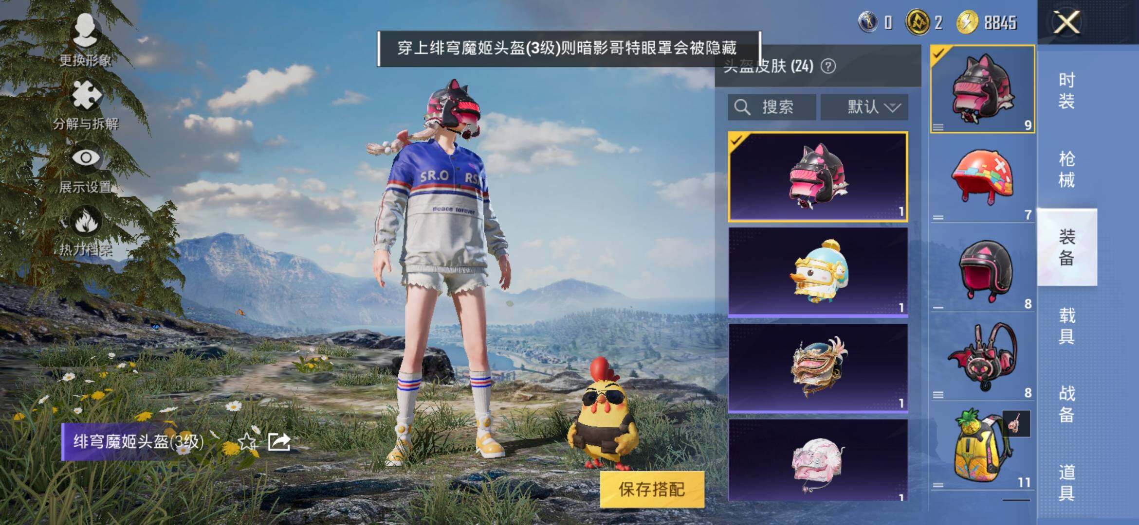 HPYXS3305892和平精英账号详情图6 HPYXS3305892和平精英账号详情图6