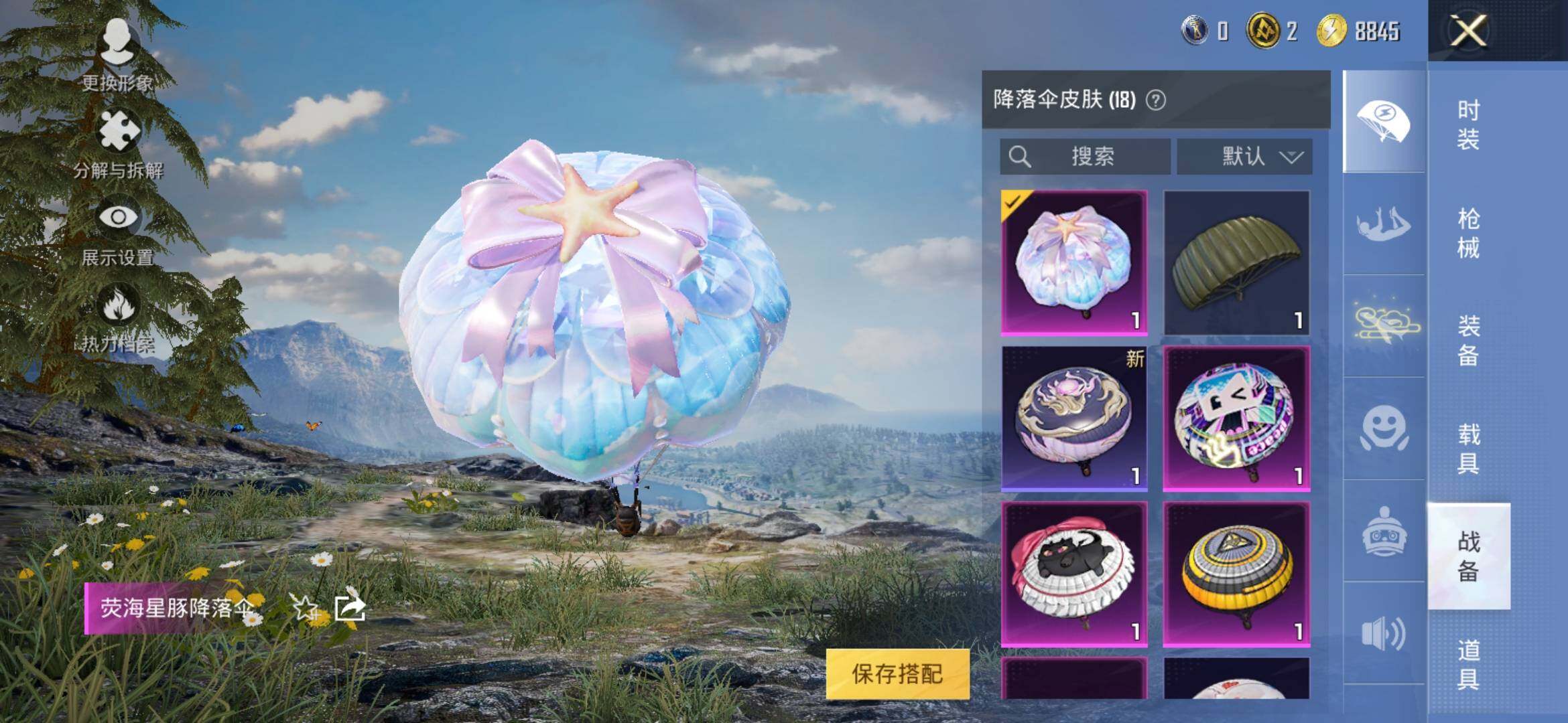 HPYXS3305892和平精英账号详情图8 HPYXS3305892和平精英账号详情图8