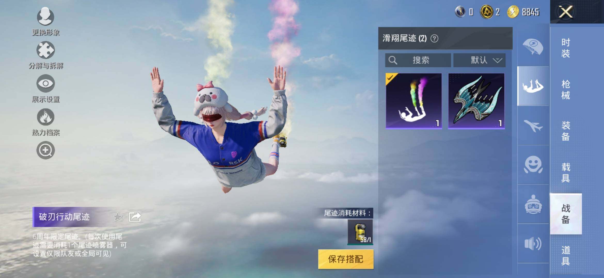 HPYXS3305892和平精英账号详情图9 HPYXS3305892和平精英账号详情图9