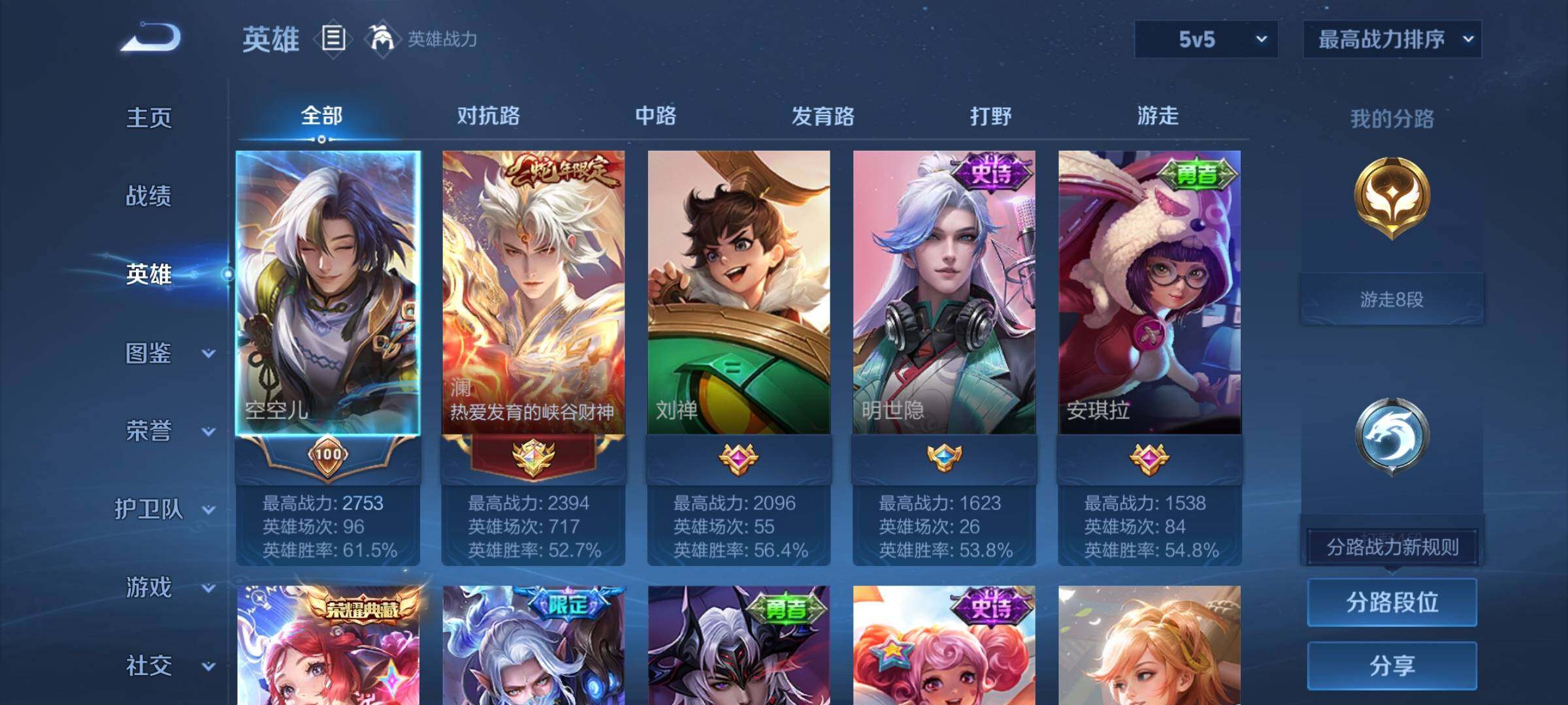 WZCMY3254032王者荣耀账号详情图3