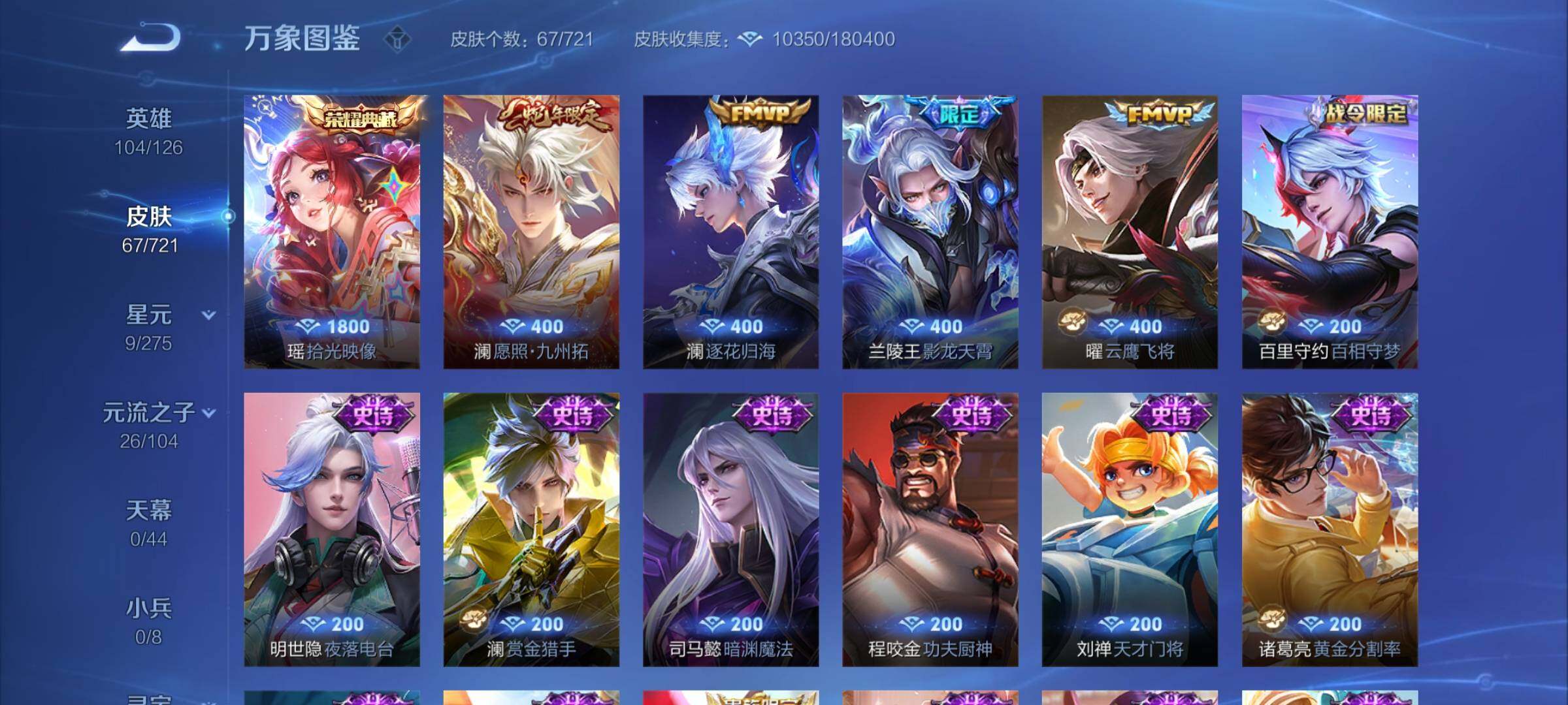 WZCMY3254032王者荣耀账号详情图5