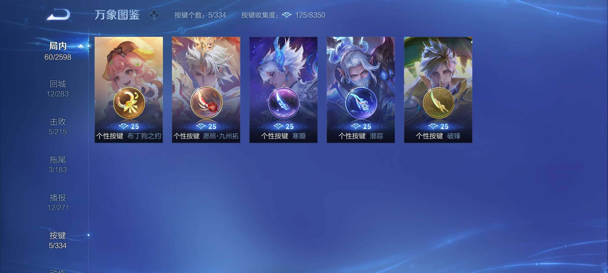 WZCMY3254032王者荣耀账号详情图6