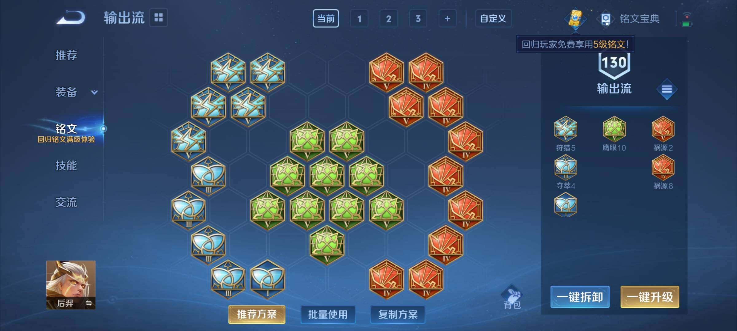 WZCMY3254032王者荣耀账号详情图9