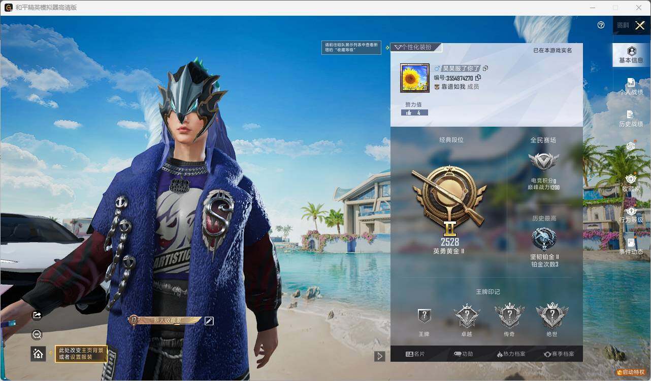 HPLE3301005和平精英账号详情图3