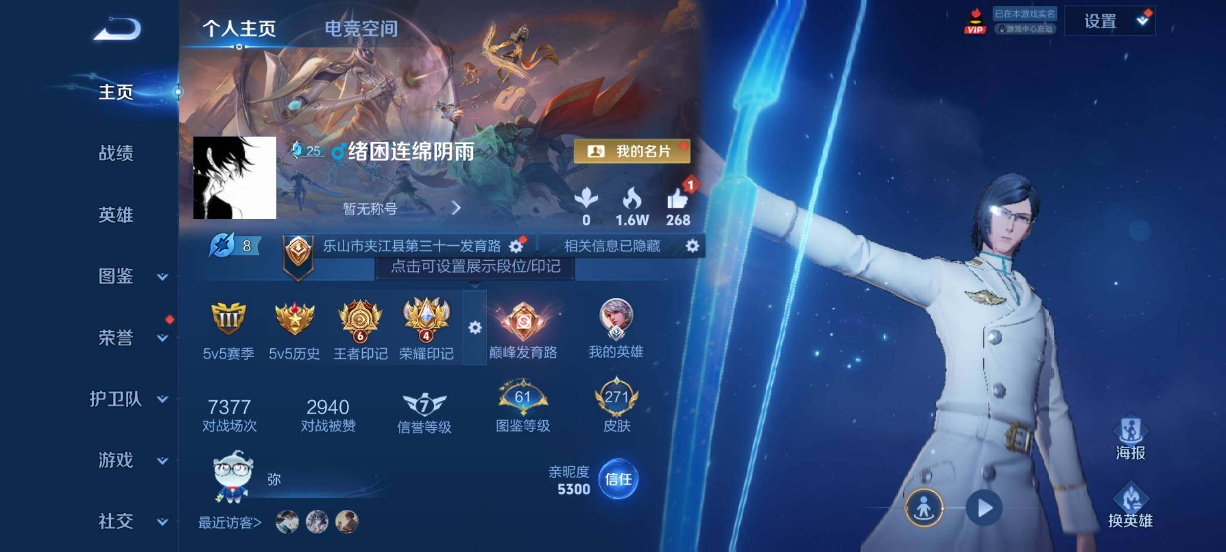 WZYXS3222142王者荣耀账号详情图2 WZYXS3222142王者荣耀账号详情图2